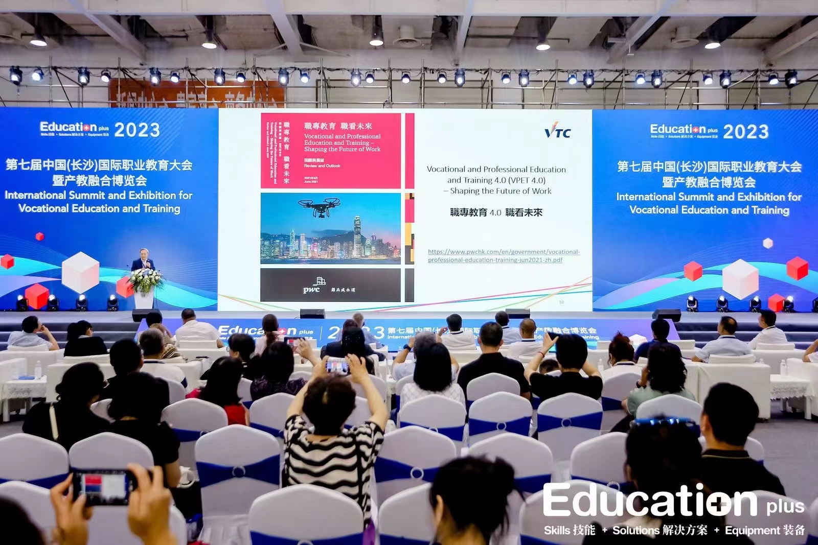 参会资讯|2023中国国际职业教育大会暨产教融合博览会